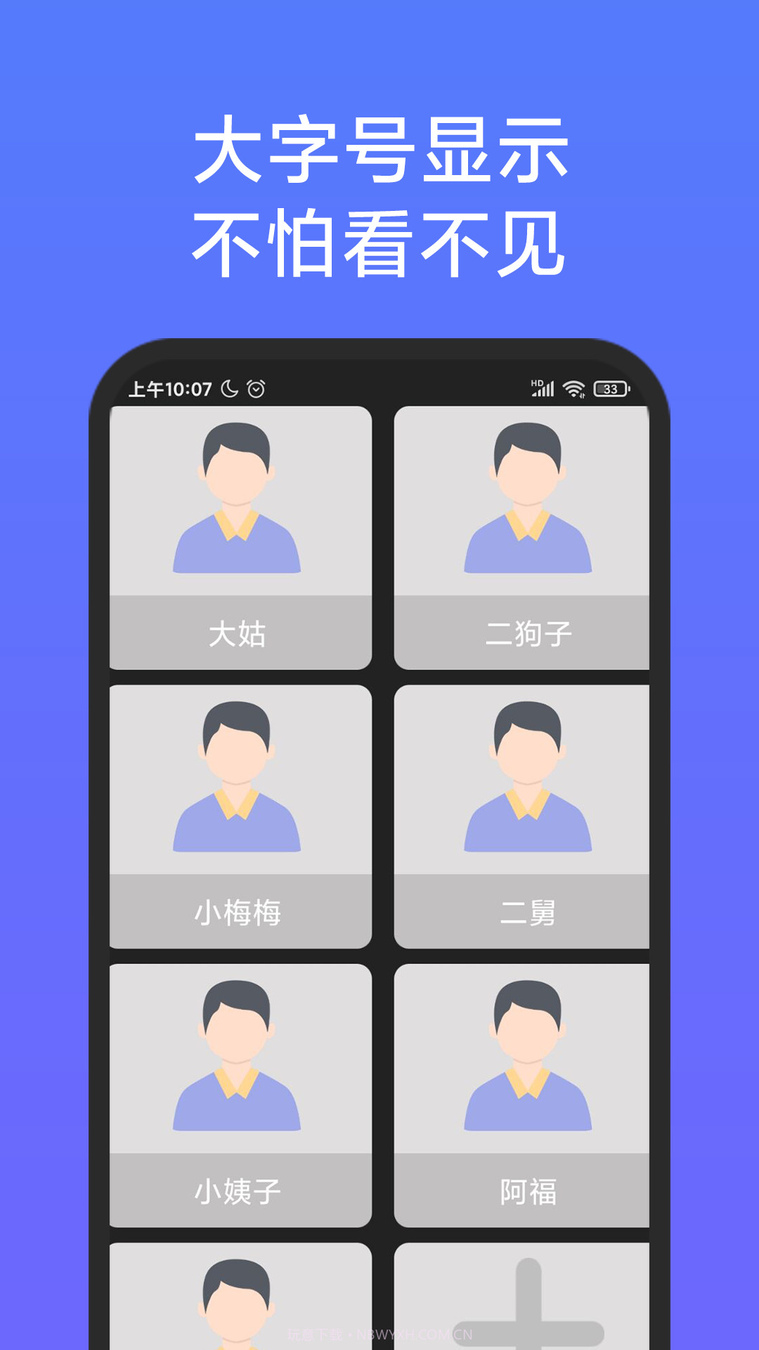 老人简用桌面截图3 老人简用桌面截图3