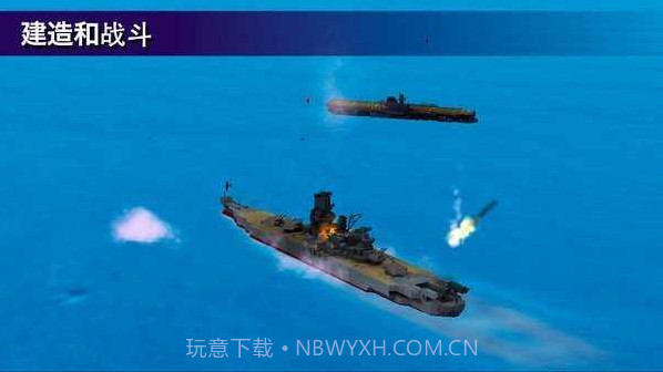 战舰打造（免内购）截图2