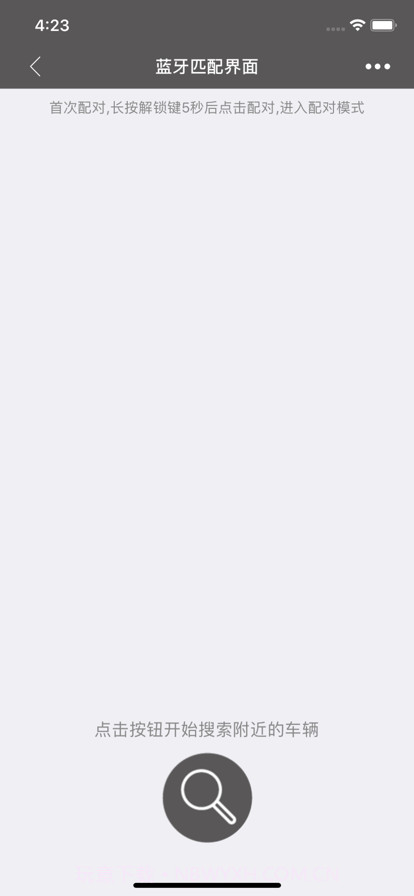 爱玛智保镖截图1