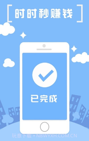 笨笨熊兼职截图3 笨笨熊兼职截图3