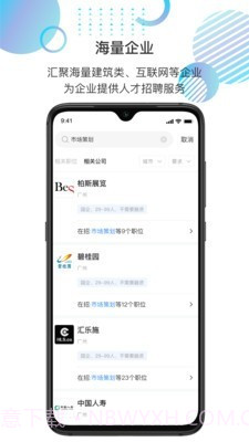就聘了截图3 就聘了截图3