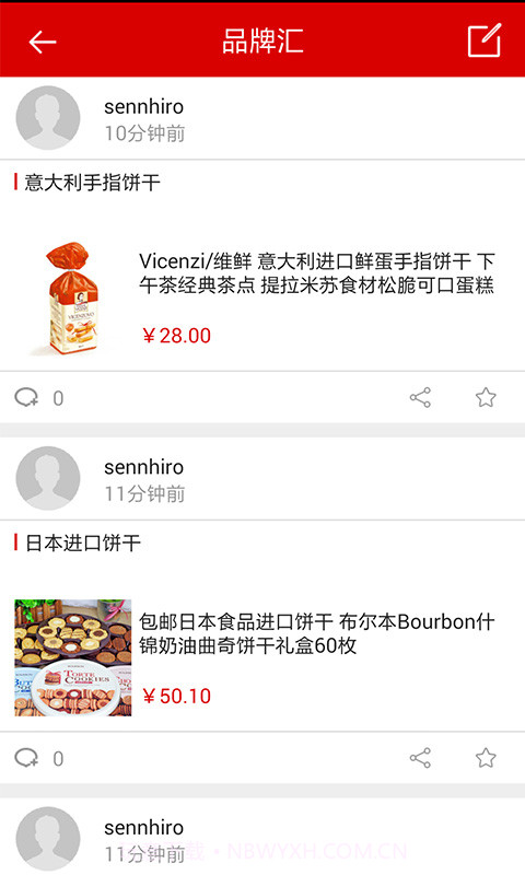 海选网截图4 海选网截图4