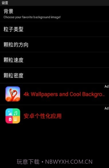 巴黎的动态壁纸截图2