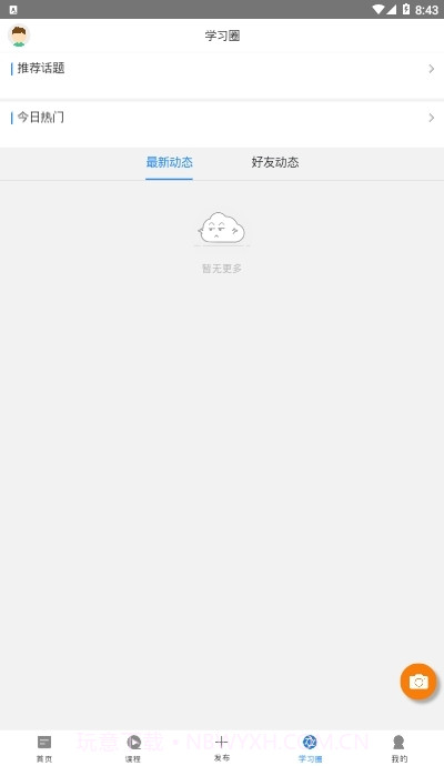 酒都老年远教空中课堂（仁怀老教）截图3