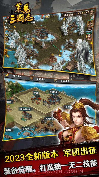 策马三国志之英雄无敌截图2 策马三国志之英雄无敌截图2