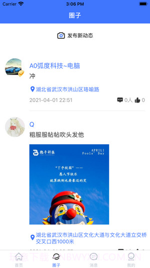 丫乎校园截图3 丫乎校园截图3