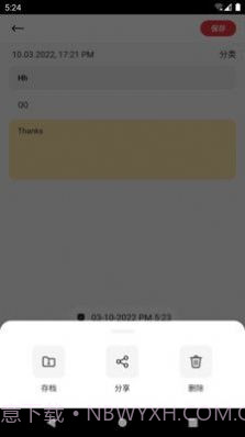 笔云云笔记截图4