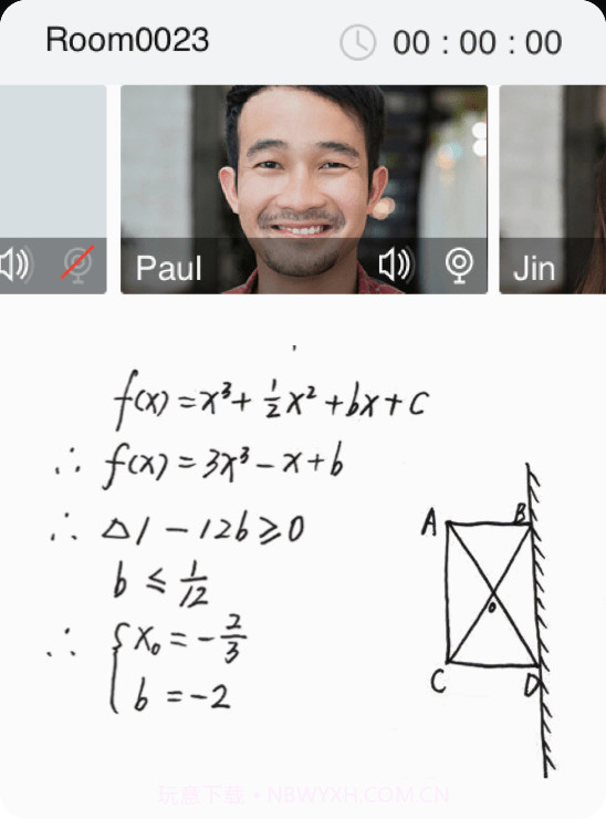 声网灵动课堂截图4 声网灵动课堂截图4