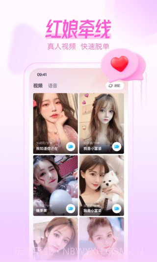 桃伴截图5 桃伴截图5