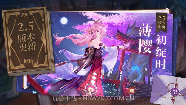 原神画质大师截图3 原神画质大师截图3