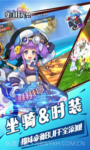 夏日狂欢祭截图3