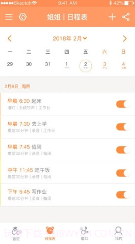 时间官(时间官儿童智能闹钟)V2.3.5 安卓免费版截图3 时间官(时间官儿童智能闹钟)V2.3.5 安卓免费版截图3