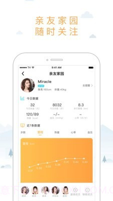 想动截图4 想动截图4