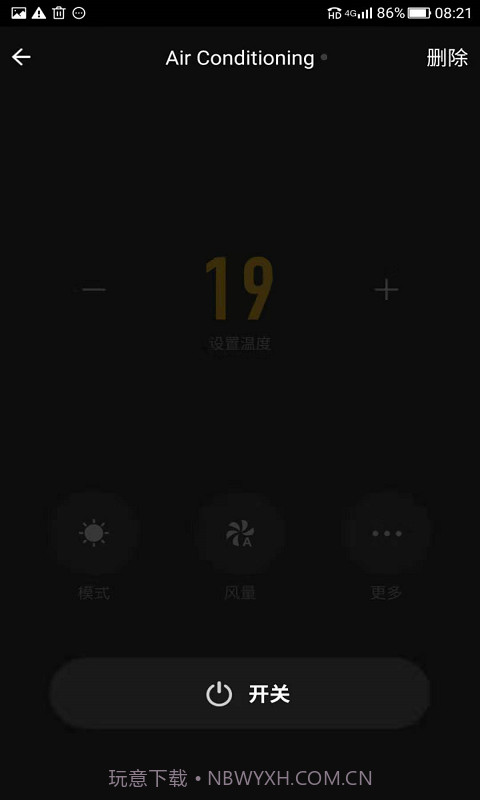 安信威智能截图2