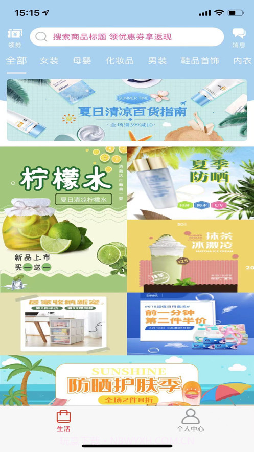 小鹿生活截图1 小鹿生活截图1