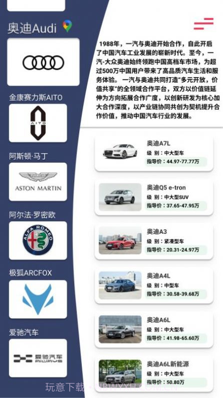 拍照识车之家截图2 拍照识车之家截图2