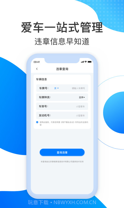 尚高速截图3 尚高速截图3