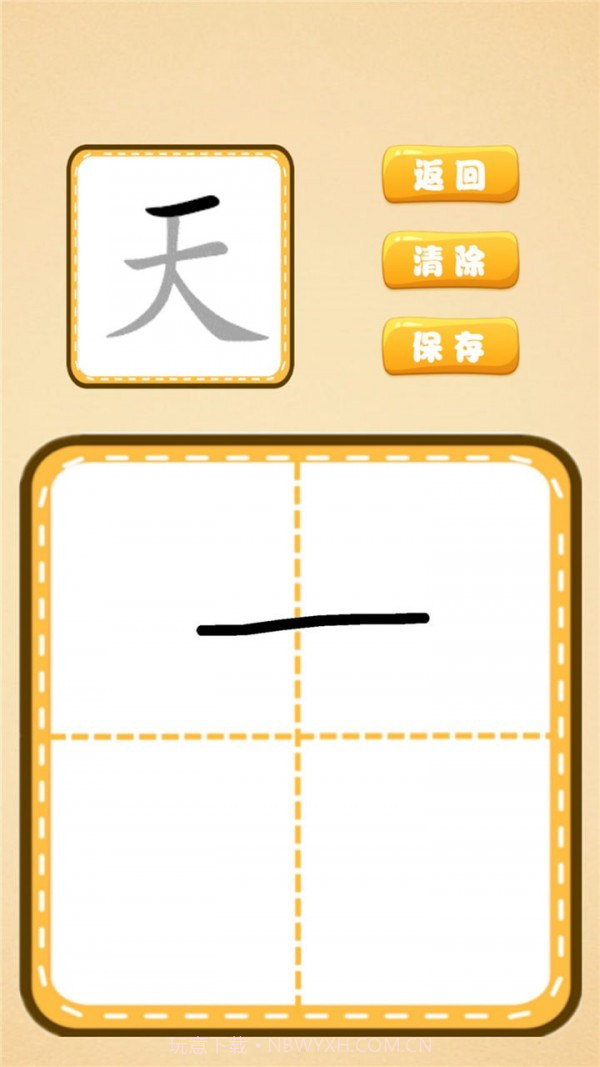 宝宝学拼音识汉字截图5