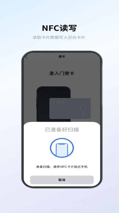 NFC卡包管家截图2 NFC卡包管家截图2