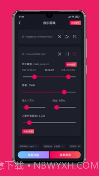 影音剪辑截图4 影音剪辑截图4