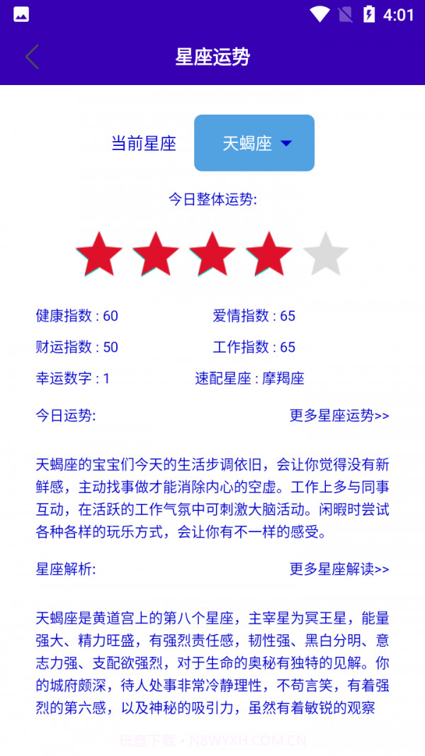 已年手机日历截图4 已年手机日历截图4