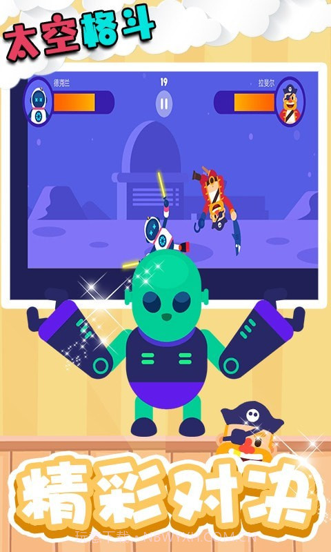 太空格斗截图2 太空格斗截图2