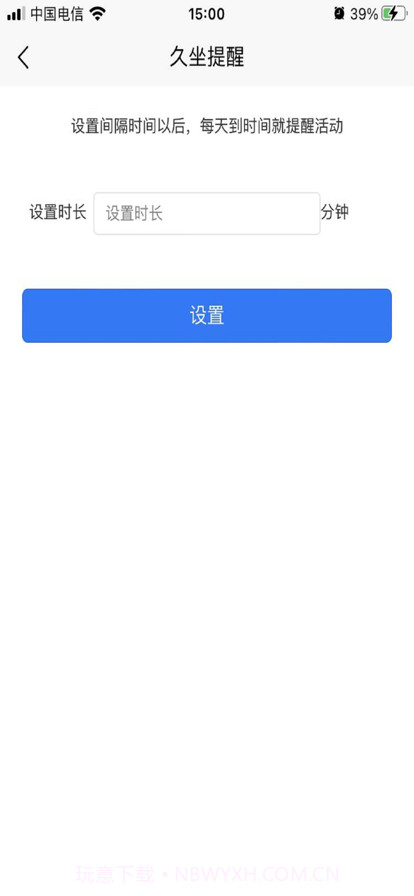 亿事帮养老截图7 亿事帮养老截图7