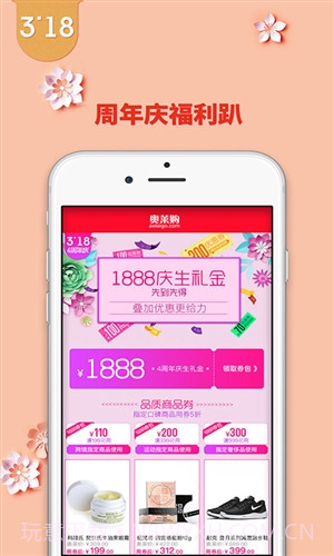 奥莱购截图2 奥莱购截图2