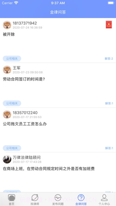 万律365截图1 万律365截图1