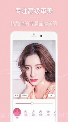 美颜美图自拍相机截图1
