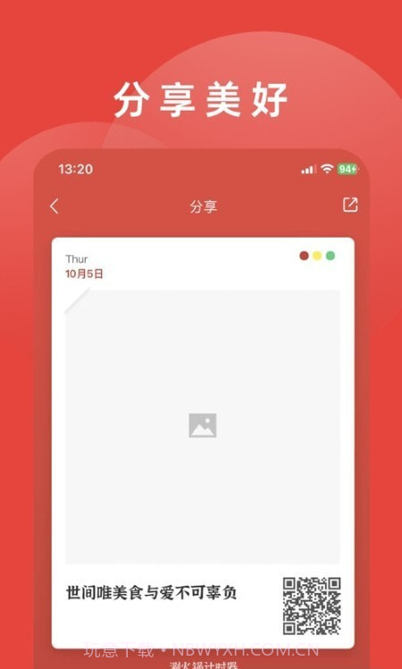 涮火锅计时器截图2 涮火锅计时器截图2