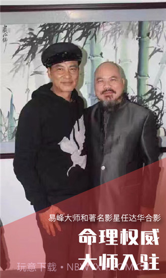 八字算命占卜大师截图4 八字算命占卜大师截图4