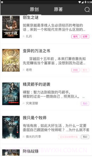 有毒小说魔改地星V1.5.4 安卓手机版截图2