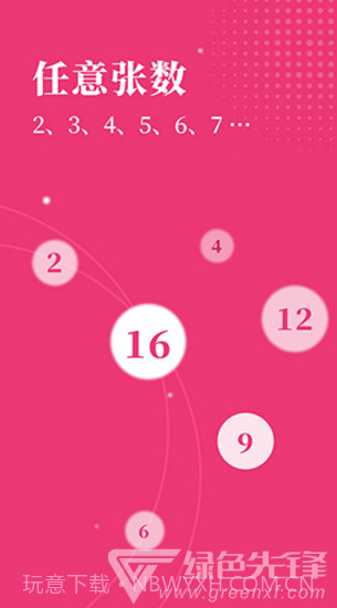 切图大师(切图大师设置比例)V1.1 安卓手机版截图5