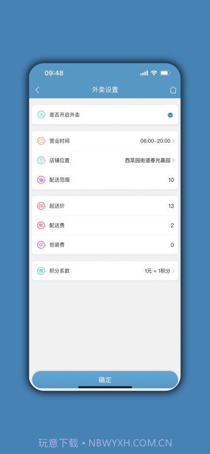 会员通达截图5 会员通达截图5