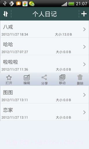 加密日记本v3.3截图5