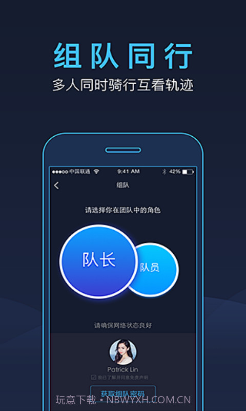 悦动圈骑行截图4 悦动圈骑行截图4