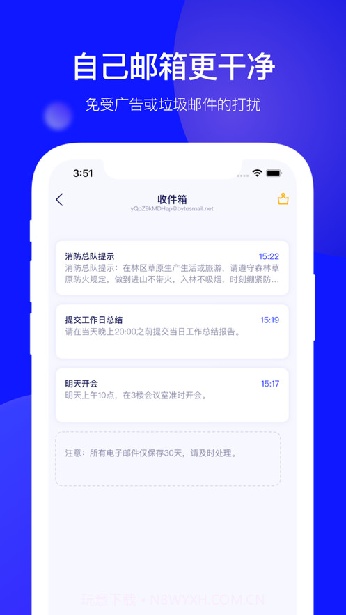 10分钟邮箱截图3