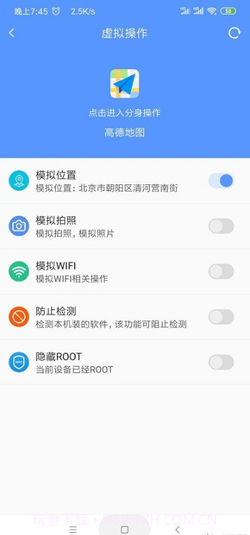 路行4位置截图3