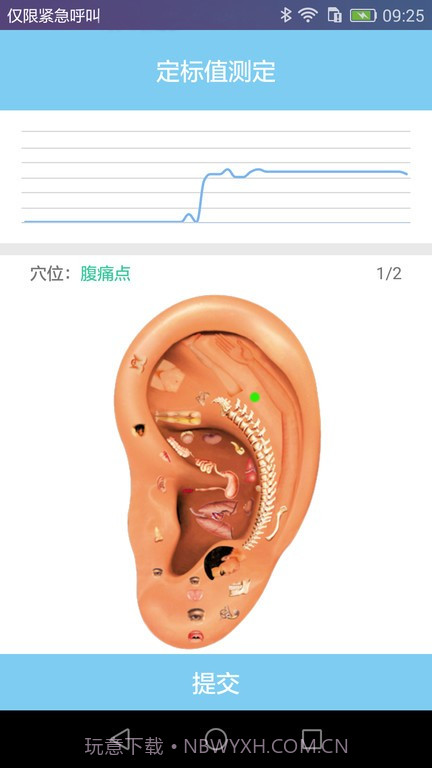 妙郎中耳穴诊治最新版截图1 妙郎中耳穴诊治最新版截图1