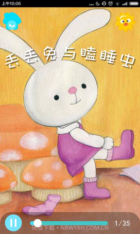 KaDa故事(原咔哒故事)截图2