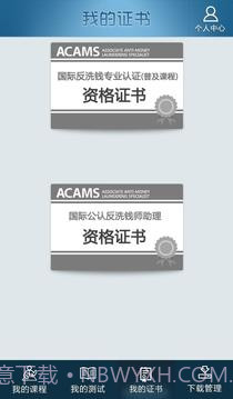 反洗钱培训截图2