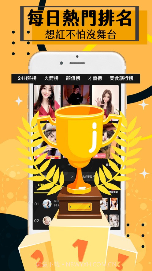 iM短影截图4 iM短影截图4