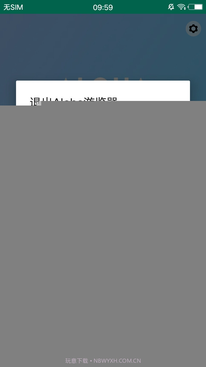 Aloha Lite浏览器截图8