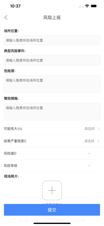 智慧安运完整版截图6 智慧安运完整版截图6