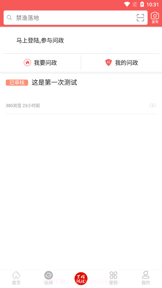 天下峨眉截图4 天下峨眉截图4