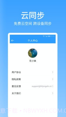 点滴记录截图3 点滴记录截图3