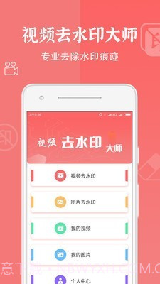 布谷园视频去水印截图1 布谷园视频去水印截图1