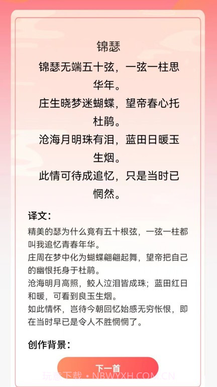 智慧宝库截图2 智慧宝库截图2