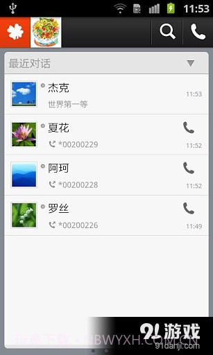eSpace 2.0截图5 eSpace 2.0截图5